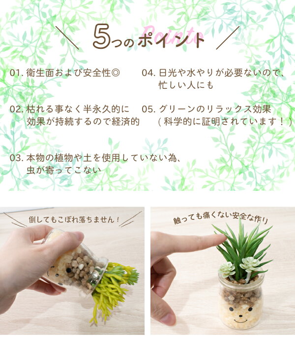 楽天市場 フェイクグリーン 多肉植物 サボテン 風水 アエオニウム ヒメミドリ 人工観葉植物 造花 消臭アーティフィシャルグリーン おしゃれ リビング ダイニング 玄関 トイレ ナチュラル 消臭 寄せ植え Ct触媒 ギフト Famille ファミーユ Sサイズ おしゃれインテリアの