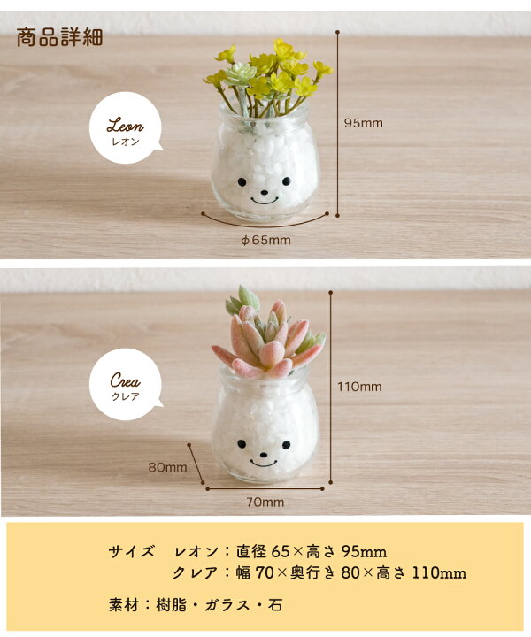 楽天市場 フェイクグリーン 多肉植物 寄せ植え 風水 人工観葉植物 造花 おしゃれ 縁起 調和 リビング ダイニング キッチン 玄関 寝室 トイレ ナチュラル 消臭 防汚 抗菌 Ct触媒 インテリア 雑貨 ギフト プレゼント 母の日 Famille ファミーユ Sサイズ おしゃれ