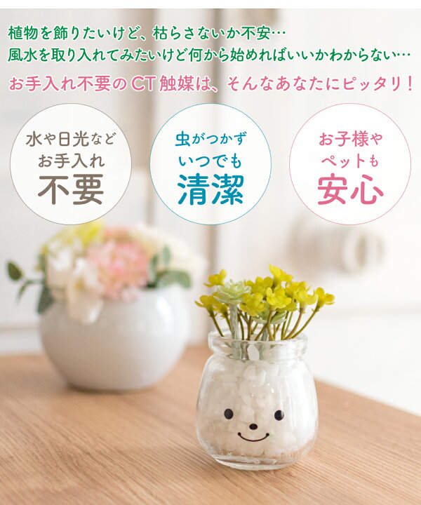 楽天市場 フェイクグリーン 多肉植物 寄せ植え 風水 人工観葉植物 造花 おしゃれ 縁起 調和 リビング ダイニング キッチン 玄関 寝室 トイレ ナチュラル 消臭 防汚 抗菌 Ct触媒 インテリア 雑貨 ギフト プレゼント 母の日 Famille ファミーユ Sサイズ おしゃれ