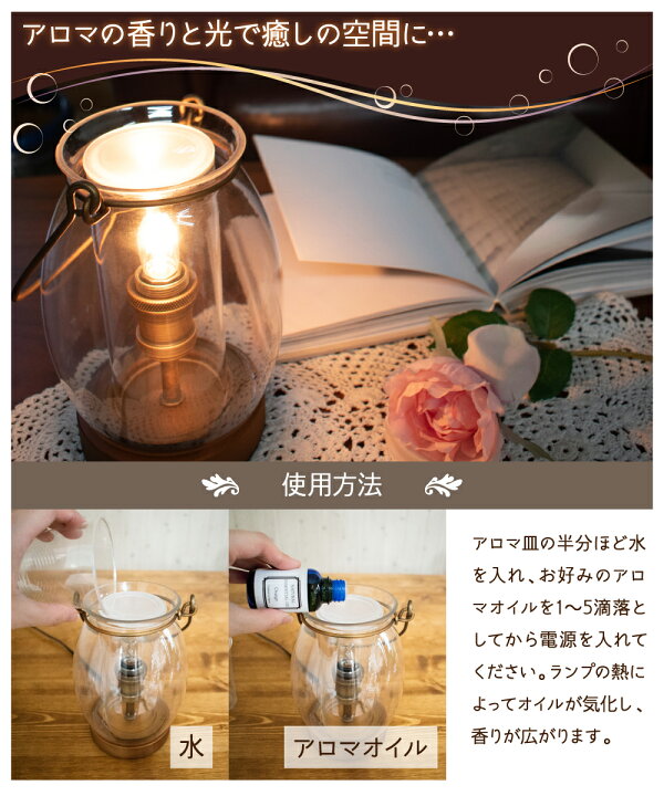 楽天市場】【Ampoule】 アロマライト おしゃれ アロマランプ ランタン 