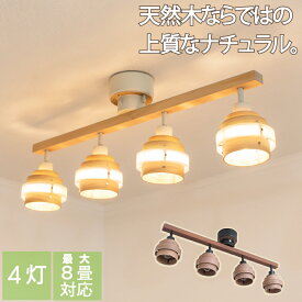 楽天市場 シーリングライト バーの通販