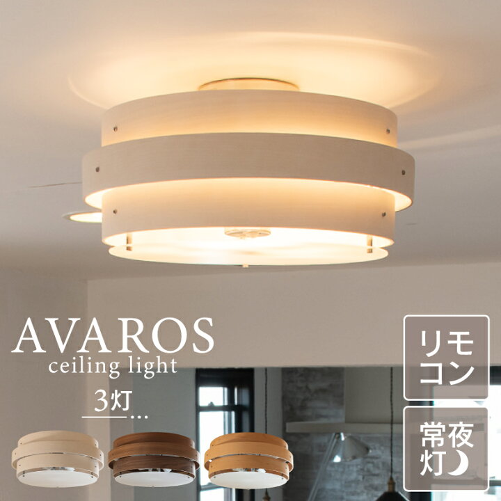楽天市場】【Ampoule】 シーリングライト おしゃれ 北欧 ledシーリング 