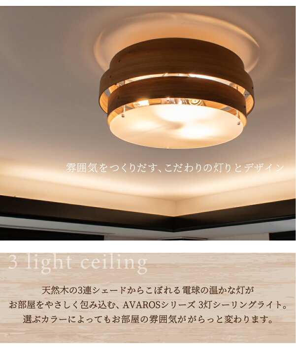 楽天市場】【Ampoule】 シーリングライト おしゃれ 北欧 ledシーリング 