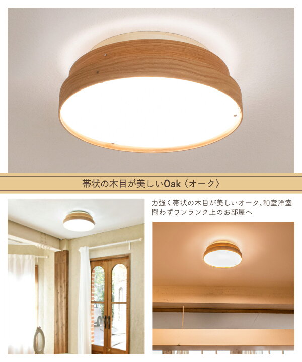楽天市場】【Ampoule】 シーリングライト 北欧 天然木 ledシーリング 