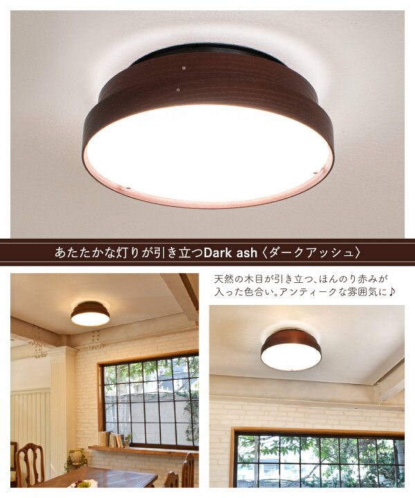 楽天市場】【Ampoule】 シーリングライト 北欧 天然木 ledシーリング 