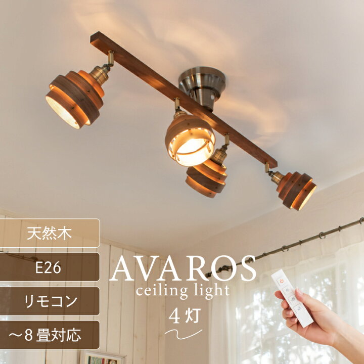楽天市場】【Ampoule】 シーリングライト リビング ダイニング 照明 