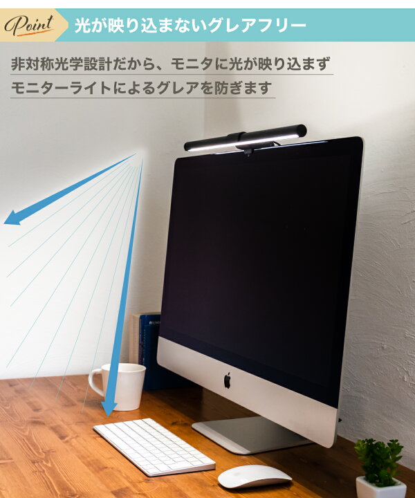 楽天市場 ポイント5倍 大特価sale デスクライト 照明 おしゃれ モニターライト ディスプレイライト Ledモニターライト Pc パソコン モニター ディスプレイ リビング ダイニング 寝室 ブラック Usb Led 明るい 背面 バックライト Tv 調光 調色 電球色 白色 楽天市場 ポイント5倍 大特価sale デスクライト 照明 おしゃれ モニターライト ディスプレイライト Ledモニターライト Pc パソコン モニター ディスプレイ リビング ダイニング 寝室 ブラック Usb Led 明るい 背面 バックライト Tv 調光 調色 電球色 白色
