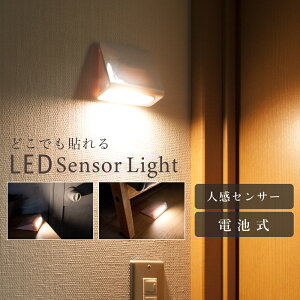 フロアライト 人感センサーの人気商品 通販 価格比較 価格 Com