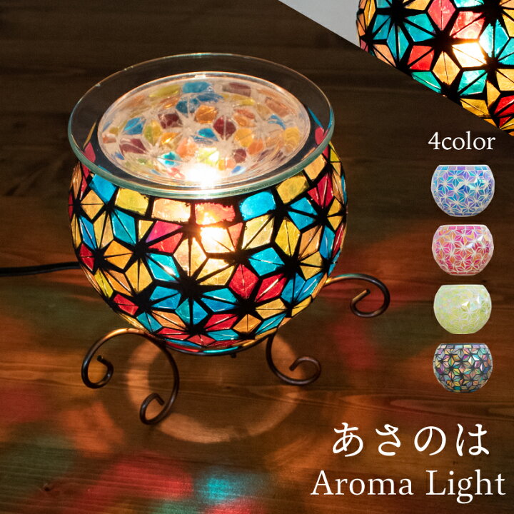 楽天市場 アロマランプ アロマライト モザイク おしゃれ 和 レトロ アジアン かわいい アロマ ランプ ライト 照明 電気 卓上 間接 ガラス ステンドグラス インテリア 雑貨 香り 癒し 寝室 リラクゼーション あさのは おしゃれインテリアのampoule 楽天市場 アロマランプ アロマライト モザイク おしゃれ 和 レトロ アジアン かわいい アロマ ランプ ライト 照明 電気 卓上 間接 ガラス ステンドグラス インテリア 雑貨 香り 癒し 寝室 リラクゼーション あさのは おしゃれインテリアのampoule