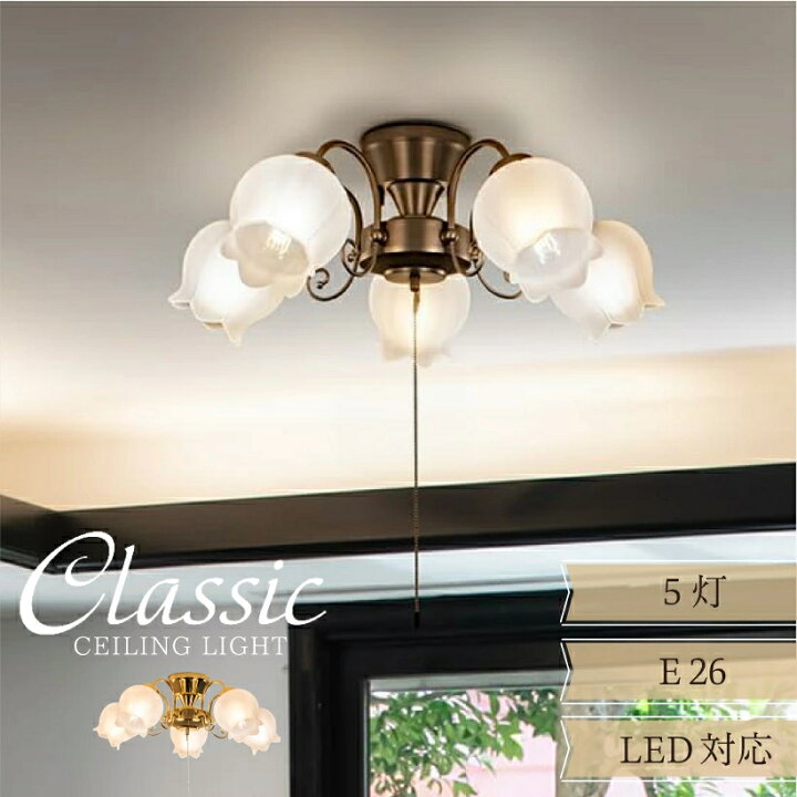 楽天市場】【Ampoule】 シーリングライト 照明 おしゃれ 5灯  