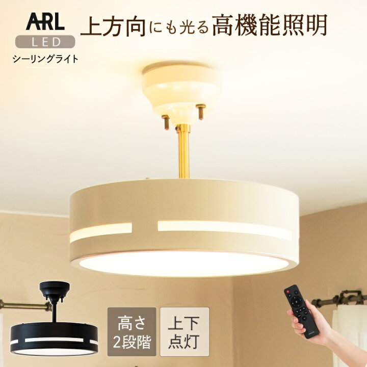 楽天市場】【Ampoule】 ledシーリングライト シーリングライト 照明 
