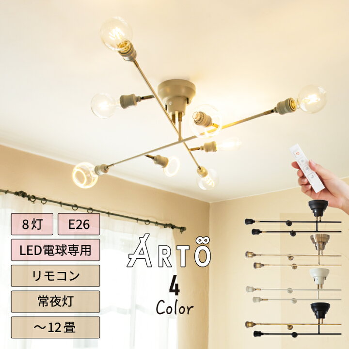 楽天市場】【Ampoule】 シーリングライト 照明 おしゃれ バーライト 8 