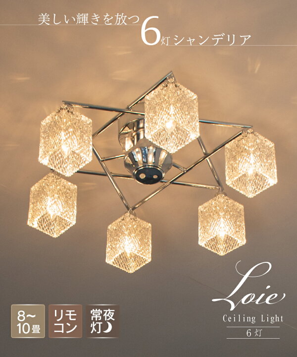 楽天市場】【Ampoule】 シーリングライト 照明 おしゃれ シャンデリア 