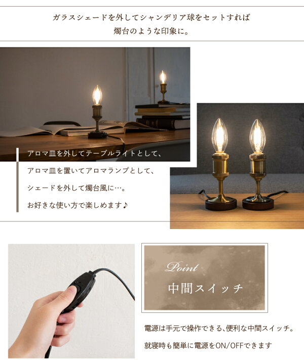 楽天市場】【Ampoule】 テーブルランプ アロマランプ アロマライト  