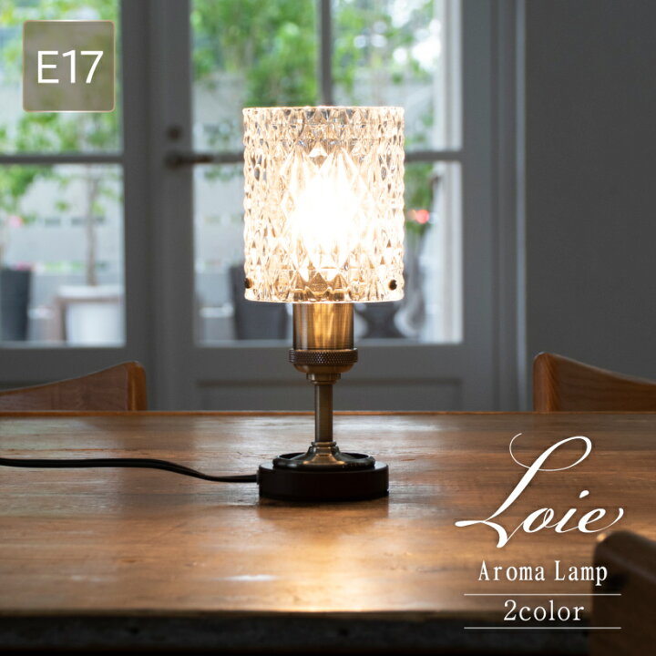楽天市場 Ampoule テーブルランプ アロマランプ アロマライト 照明 おしゃれ テーブルライト デスクライト ガラス E17 1灯 寝室 ラグジュアリー アンティーク カフェ クラシック エレガント 照明器具 間接照明 ゴールド 真鍮 Led 高級 インテリア 燭台 Loie ロイエ 楽天市場 Ampoule テーブルランプ アロマランプ アロマライト 照明 おしゃれ テーブルライト デスクライト ガラス E17 1灯 寝室 ラグジュアリー アンティーク カフェ クラシック エレガント 照明器具 間接照明 ゴールド 真鍮 Led 高級 インテリア 燭台 Loie ロイエ