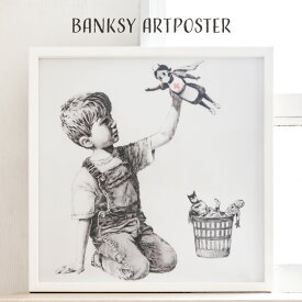 【Banksy】 ポスター アートポスター フレーム付き アートパネル モノクロ バンクシー Game Changer ゲームチェンジャー 壁掛け おしゃれ アートフレーム 絵画 玄関 インテリア リビング ダイニング ウォールインテリア ストリートアート モダン Banksy