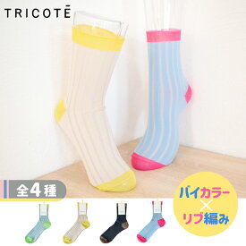 楽天市場 蛍光 靴下 ネオンの通販