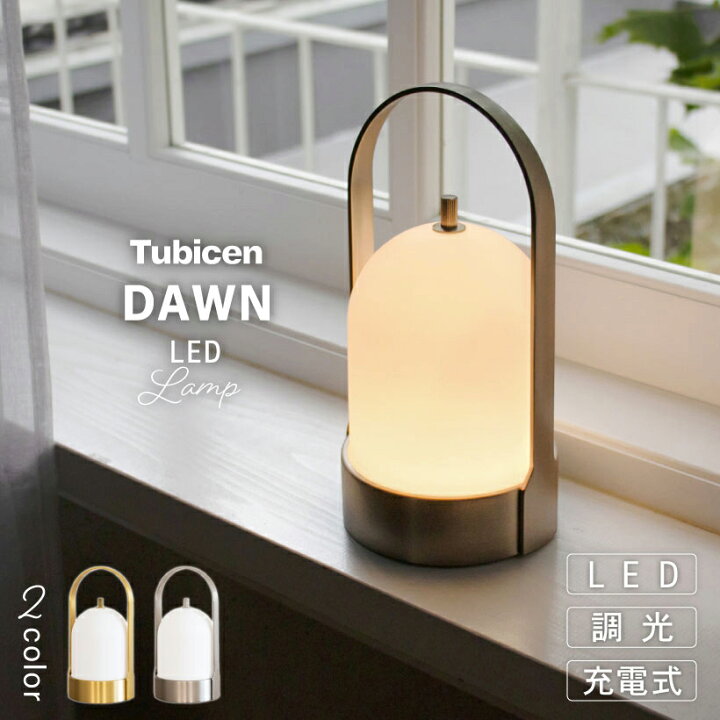 楽天市場】【Tubicen】 ランタン おしゃれ ランプ LED LEDライト 充電 