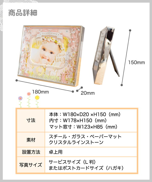 楽天市場 フォトフレーム 写真立て おしゃれ かわいい 赤ちゃん ベビーフレーム ベビー L判 ハガキサイズ ポストカード ピンク 水色 ブルー 卓上 置き型 インテリア 雑貨 ガラス ベビーギフト ギフト 誕生 出産祝い Eine キシマ おしゃれインテリアのampoule