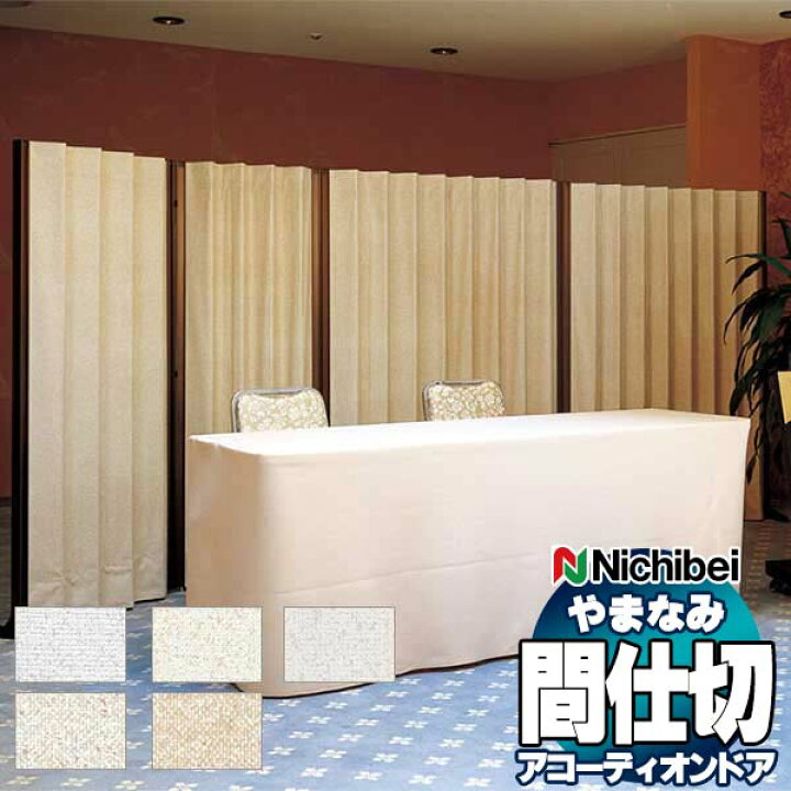 楽天市場】【ポイント最大22倍・送料無料】アコーディオンドア 