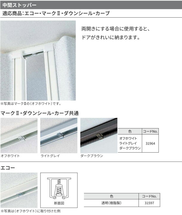 楽天市場】アコーディオンドア 間仕切りドア ニチベイ やまなみ エコー 