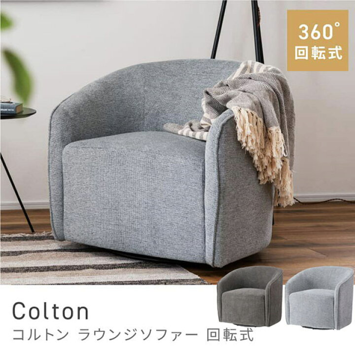 楽天市場】【送料無料】 ROOM ESSENCE Vol.29 ソファ MYS-405 ラウンド 