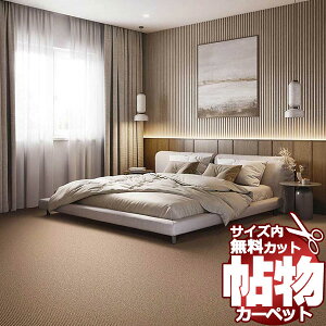 �J�[�y�b�g ���� �ʔ� 1cm���� �J�b�g���� ���� �J�[�y�b�g �G�g�E�B�[��6500 EW6502