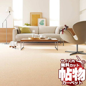 �J�[�y�b�g ���� �ʔ� 1cm���� �J�b�g���� ���� �J�[�y�b�g �}�X�^�[�t��II MF4215