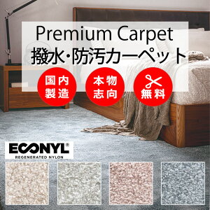 �y�ő�|�C���g28�{�{�N�[�|���z�J�[�y�b�g ���� �ʔ� �l�ɂ����ɂ��₳���� �J�b�g���� �����O �������� �A�X���� �A�X�I�[�V�����FOCN �I�[�o�[���b�N���H