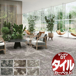 �T���Q�c �^�C���J�[�y�b�g DT-5020 F-eco / DT-5030 F-eco �t���N�^���E�t�H���X�g F / �t�H���b�W F �ꖇ�P�ʂŔ̔� /�ꖇ�̃T�C�Y�F50cm×50cm