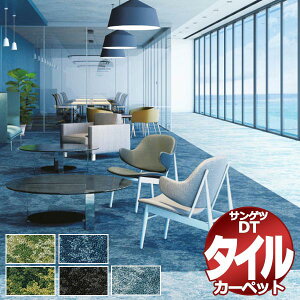 �T���Q�c �^�C���J�[�y�b�g DT-6000 F-eco �c���W F �ꖇ�P�ʂŔ̔� /�ꖇ�̃T�C�Y�F50cm×50cm
