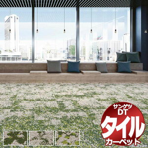 �T���Q�c �^�C���J�[�y�b�g DT-7900 / DT-7910 / DT-7920 �f�B�X�J�o�[�E�O���X / �~�b�N�X / �X�g�[�� �ꖇ�P�ʂŔ̔� /�ꖇ�̃T�C�Y�F50cm×50cm