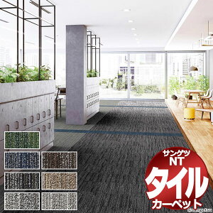 �T���Q�c �^�C���J�[�y�b�g NTH-880 F-eco �~�X�e�B F �ꖇ�P�ʂŔ̔� /�ꖇ�̃T�C�Y�F50cm×50cm