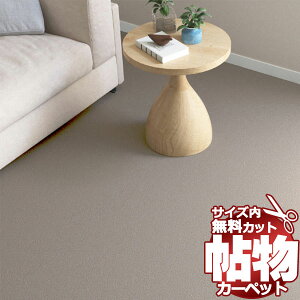 �������� �J�[�y�b�g �ʔ� �J�b�g���� �V���R�[�� �J�[�y�b�g �}�b�g ER-6081(�j���[�G���[)