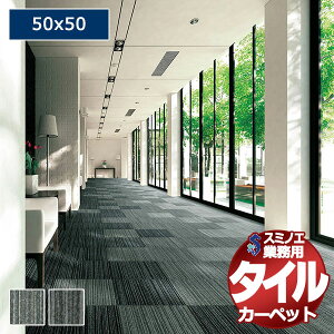 �y���������z�X�~�m�G �Ɩ��p �^�C���J�[�y�b�g LX-1000V 1�P�[�X�P�ʂŔ̔� �i1�P�[�X/20������j/1���F50x50cm