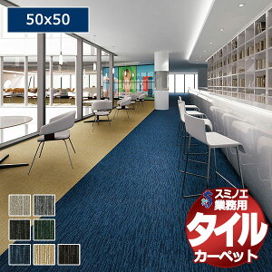 �y�ő�10000�~�N�[�|���{�|�C���g�z�y���������z�X�~�m�G �Ɩ��p �^�C���J�[�y�b�g LX-1700 SURF 1�P�[�X�P�ʂŔ̔� �i1�P�[�X/20������j/1���F50x50cm