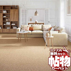 ���� ���[���J�[�y�b�g �������� �T�C�Y���J�b�g���� �h�� �I�[�_�[�J�[�y�b�g ���{�� �Ɩ��p �Z��p �c�C�X�^���O�� TD6001�`TD6002