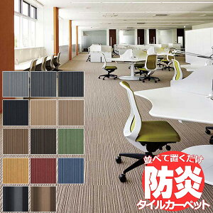 Ic TAJIMA J[ybg ^C CARPET TILE ^CJ[ybg ^sX gbTEOf[V 1P[XP(16/P[X(4))