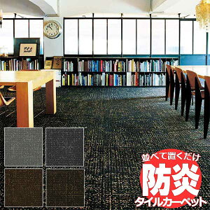 Ic TAJIMA J[ybg ^C CARPET TILE ^CJ[ybg TS-7000 typeE R[q[ 1P[XP(16/P[X(4))
