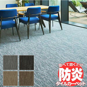 ���������I�c�� TAJIMA �J�[�y�b�g �^�C�� CARPET TILE �^�C���J�[�y�b�g TS-7000 typeH �����M 1�P�[�X�P��(16��/�P�[�X(4����))