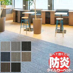 ���������I�c�� TAJIMA �J�[�y�b�g �^�C�� CARPET TILE �^�C���J�[�y�b�g TS-7000 typeI �V�_�[�E�B�[�u 1�P�[�X�P��(16��/�P�[�X(4����))