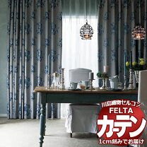 楽天市場】間仕切り カーテン つっぱり（ブランド（インテリア）川島 