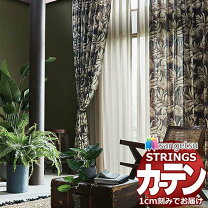 楽天市場】ボタニカル柄（ブランド（インテリア）サンゲツ）（カーテン 