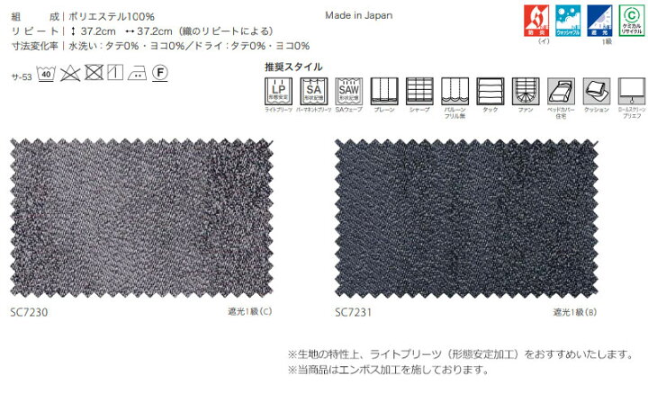 楽天市場】オーダーカーテン サンゲツ ストリングス SS仕様 