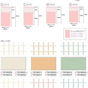 東リ コントラクト 送料無料 オーダー 医療用 メッシュ一体型 LLサイズ ホスピタル仕様(HP) TKY80009〜80014