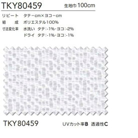 東リ コントラクト 送料無料 オーダー レース スタンダード縫製（ST） 約2倍ヒダ TKY80459