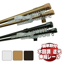 楽天市場】カーテンレール クロスライド 3mダブルの通販