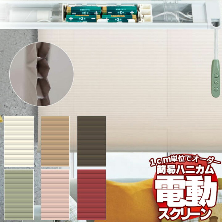 楽天市場】夏は涼しく、冬は暖かいお部屋を快適に保つ窓スクリーン 