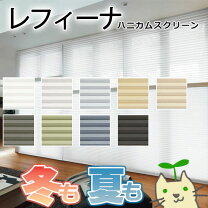 楽天市場】電動 ハニカム シェード（ブランド（インテリア）ニチベイ 