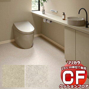 �������� ���V�[�g CF �N�b�V�����t���A�ISTONE LH-81507-81508 (����10cm)1m�ȏ�10cm�P�ʂŔ̔�